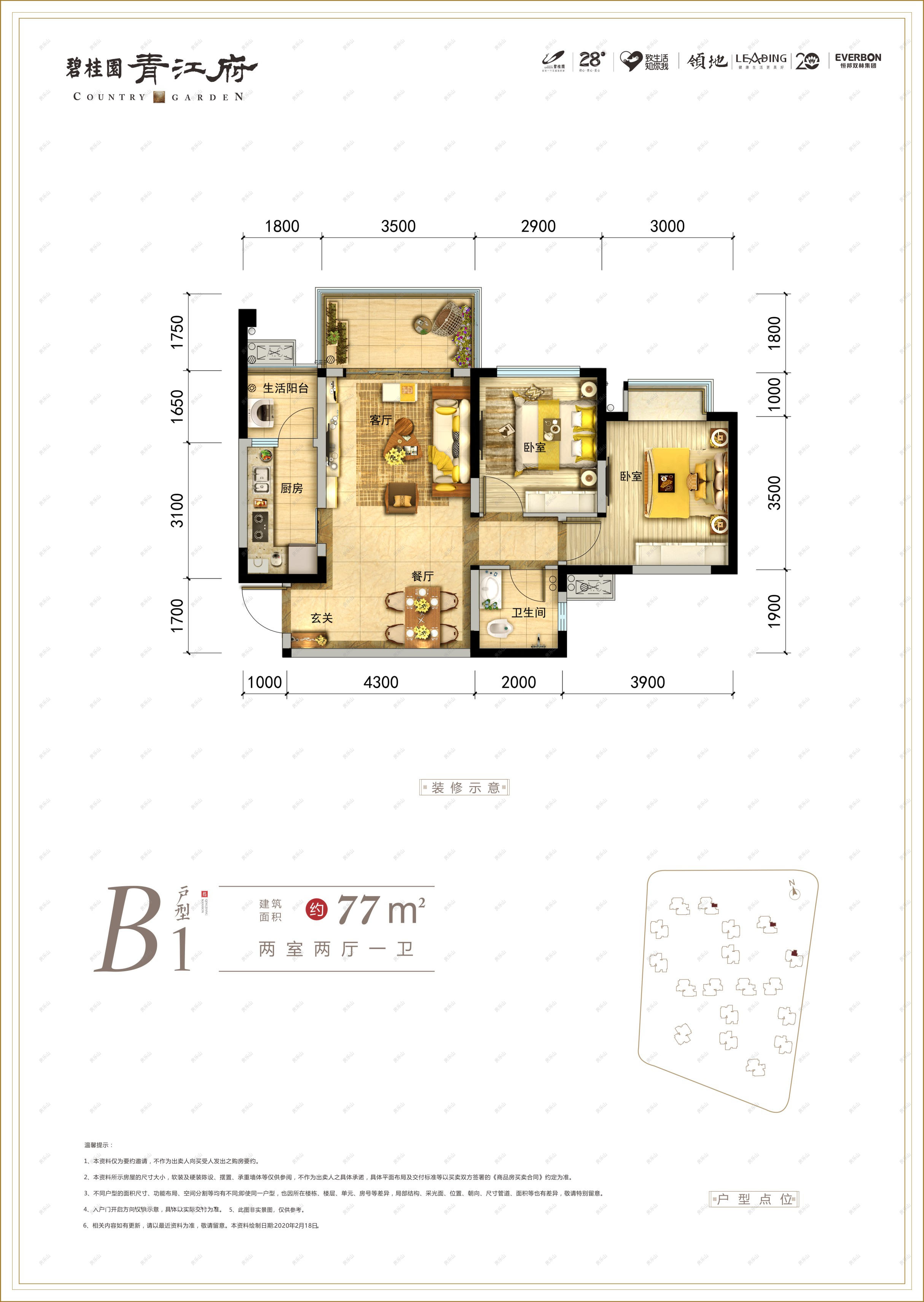 青江府B1户型图