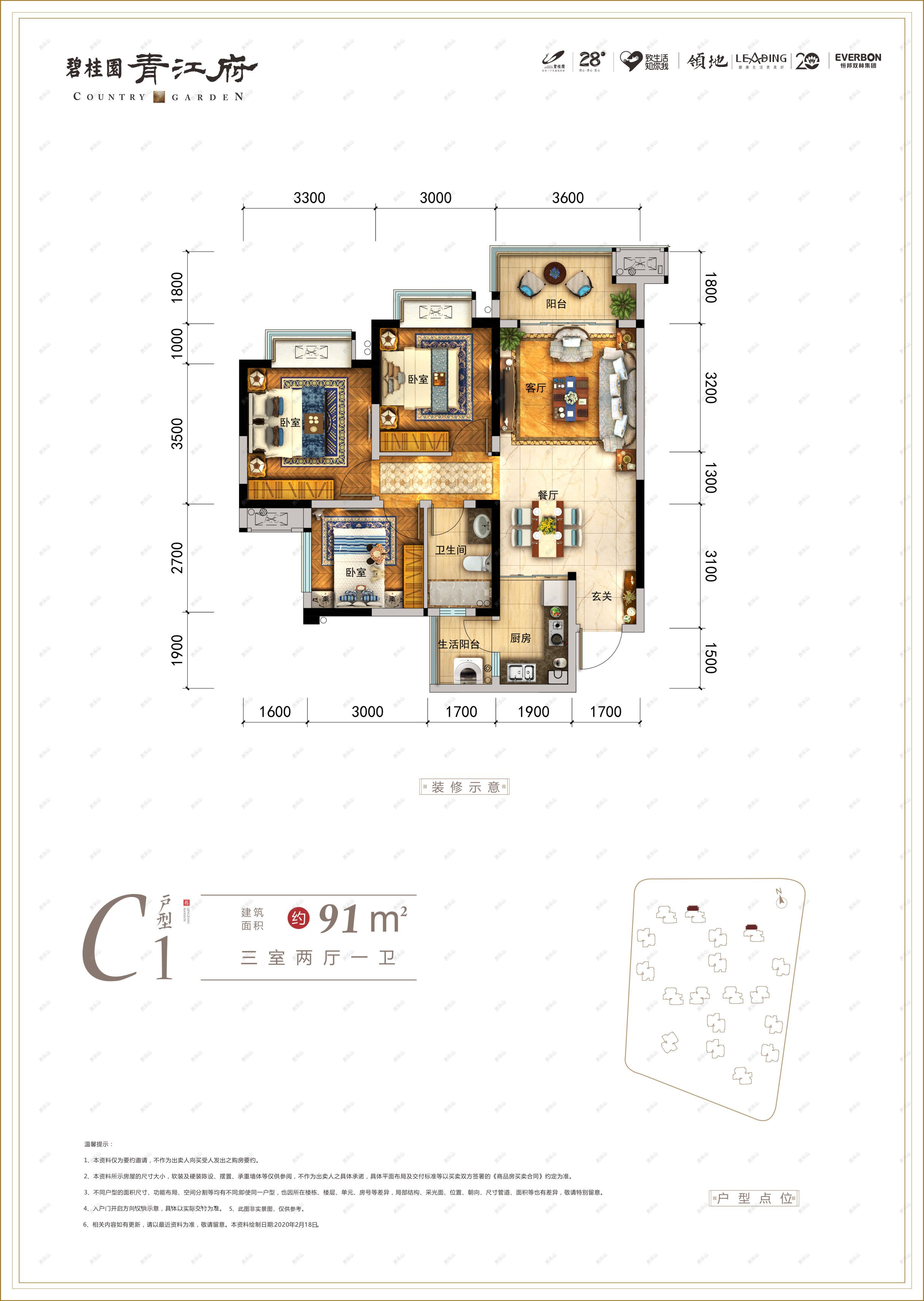 青江府C1户型图