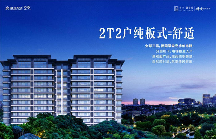 天立御景峰效果图 天立御景峰效果图