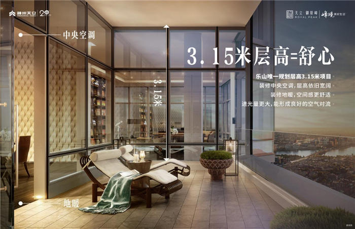 天立御景峰效果图 天立御景峰效果图