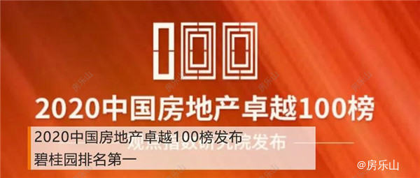 碧桂园周刊