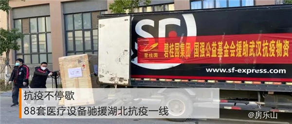 碧桂园周刊