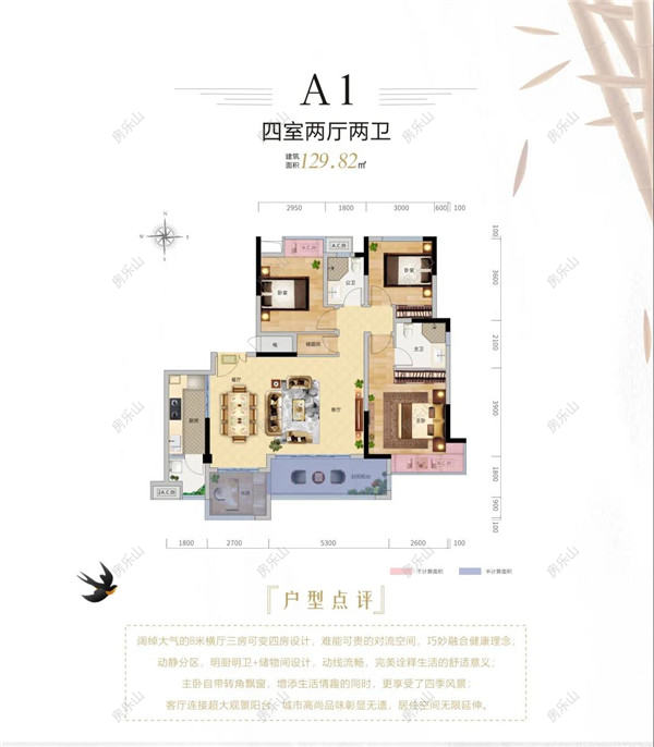 项目户型图