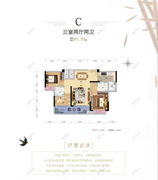 项目户型图