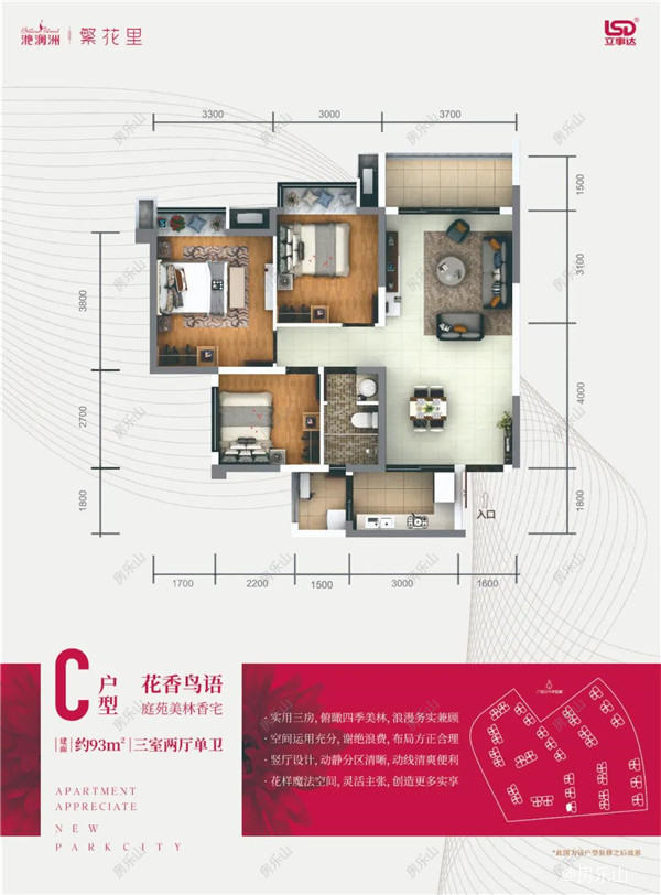 101㎡F户型