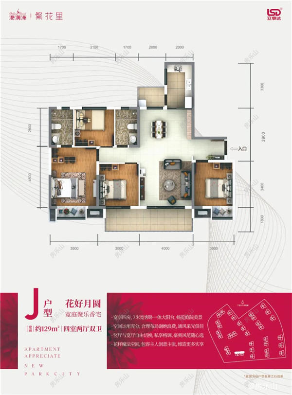 户型图