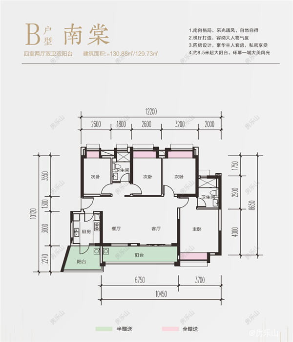  特惠户型图