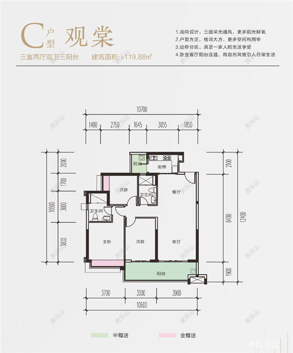 特惠户型图