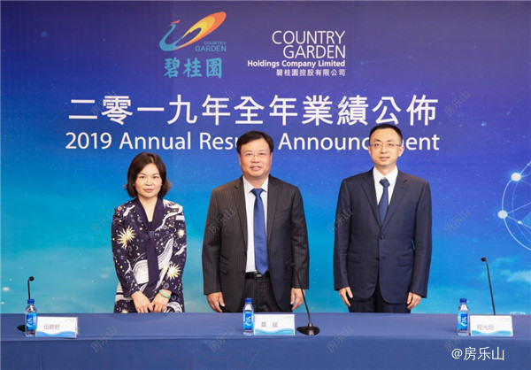 碧桂园企业文化