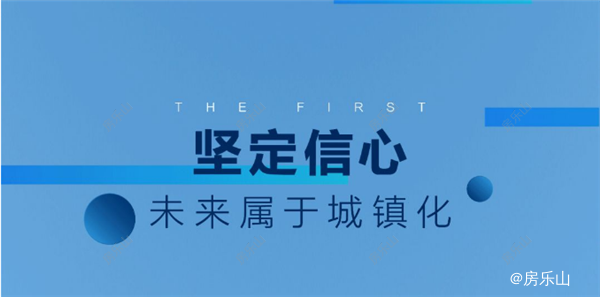碧桂园企业文化