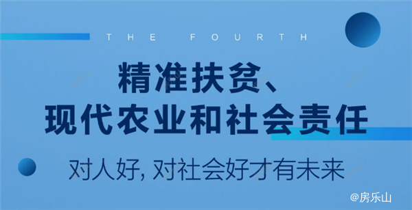 碧桂园企业文化