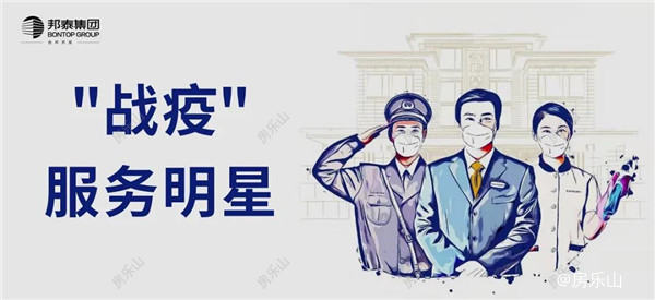 邦泰效果图