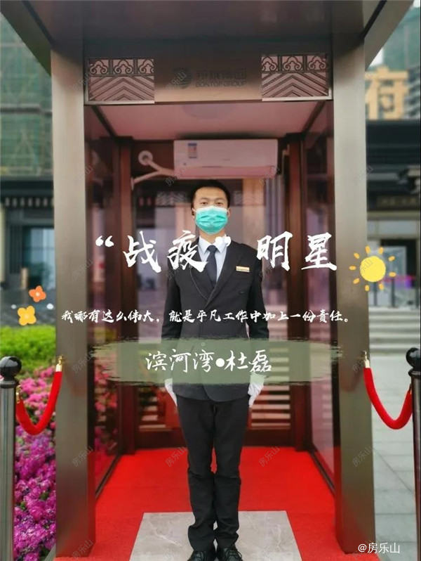 滨河湾杜磊