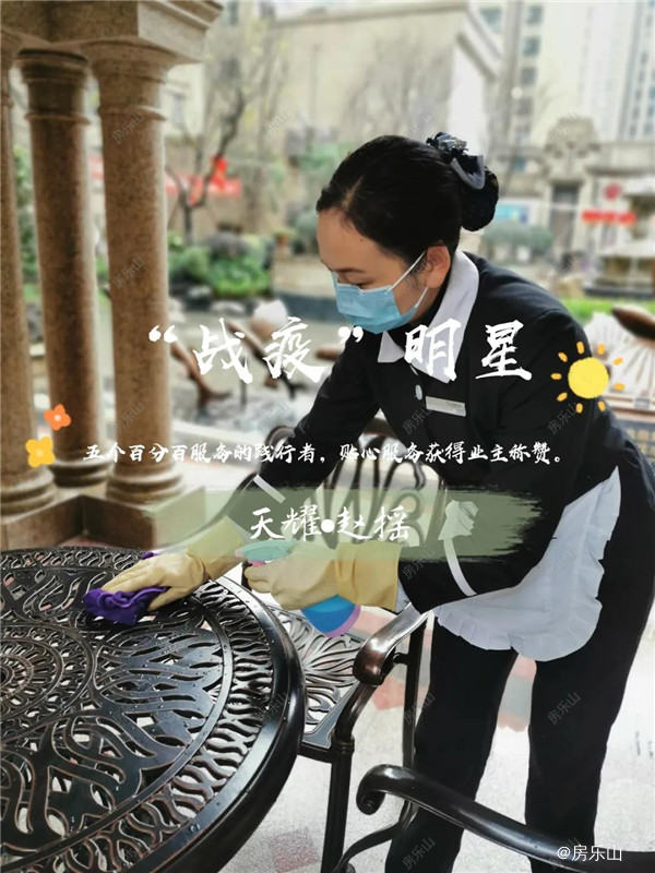 天耀赵瑶