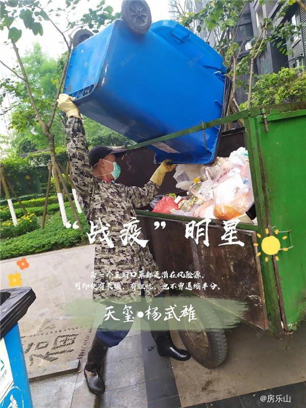 天玺杨武雄