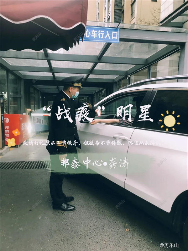 邦泰中心 龚涛