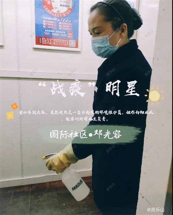 国际社区邓光荣