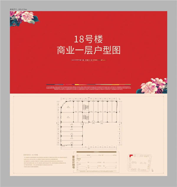 蘭台府商铺户型图