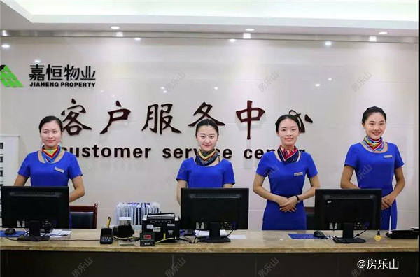 嘉恒物业