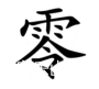 微信截图_20200403115256.png