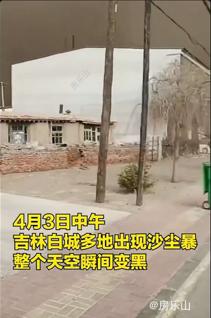 吉林沙尘暴实拍