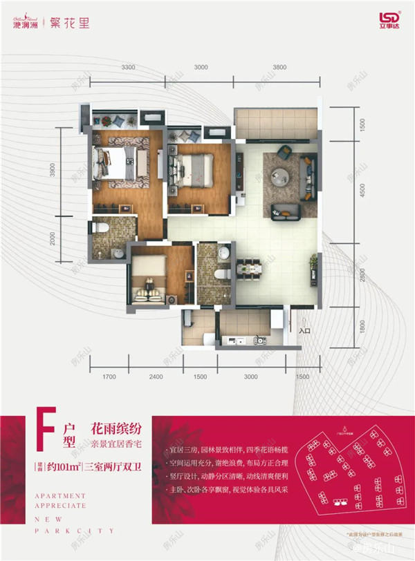 繁花里G户型样板间
