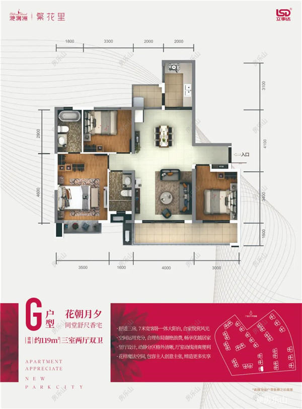 繁花里J户型样板间