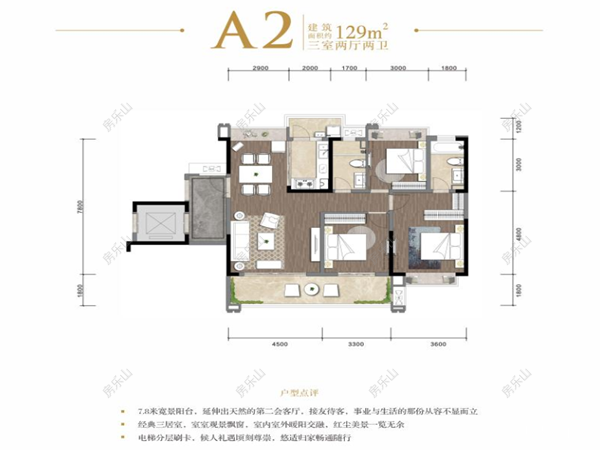 中心城棠颂府A2户型图