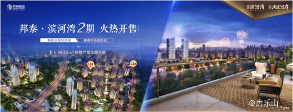 邦泰滨河湾2期