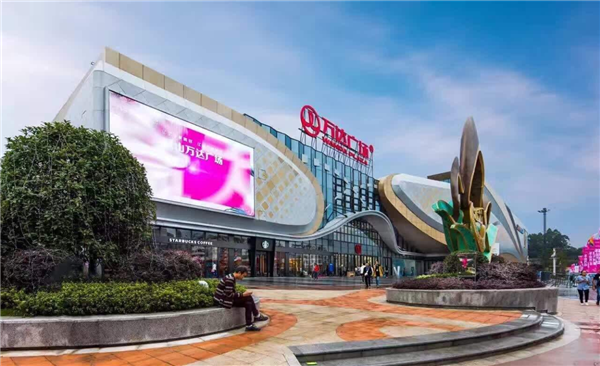 乐山万达广场实拍