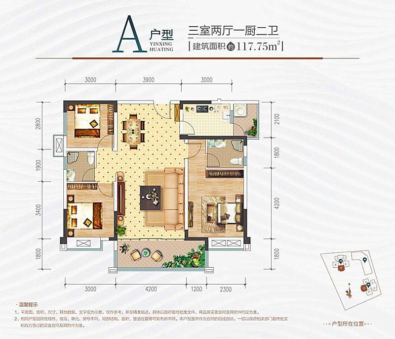 A户型