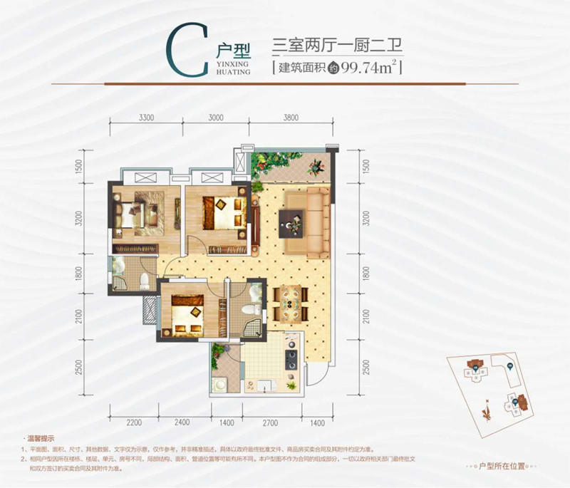 C户型