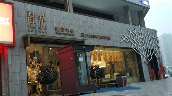 麓城山悦在乐山地图位置看到下文你就知道