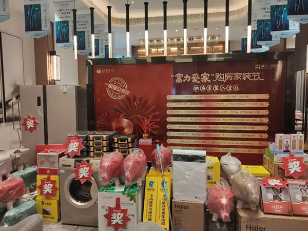 富力尚悦居活动现场图 富力尚悦居活动现场图