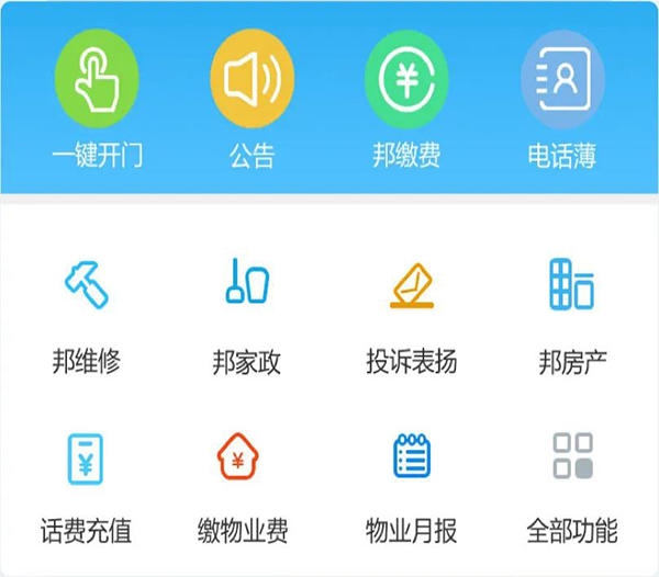 邦泰汇生活APP截图 邦泰汇生活APP截图