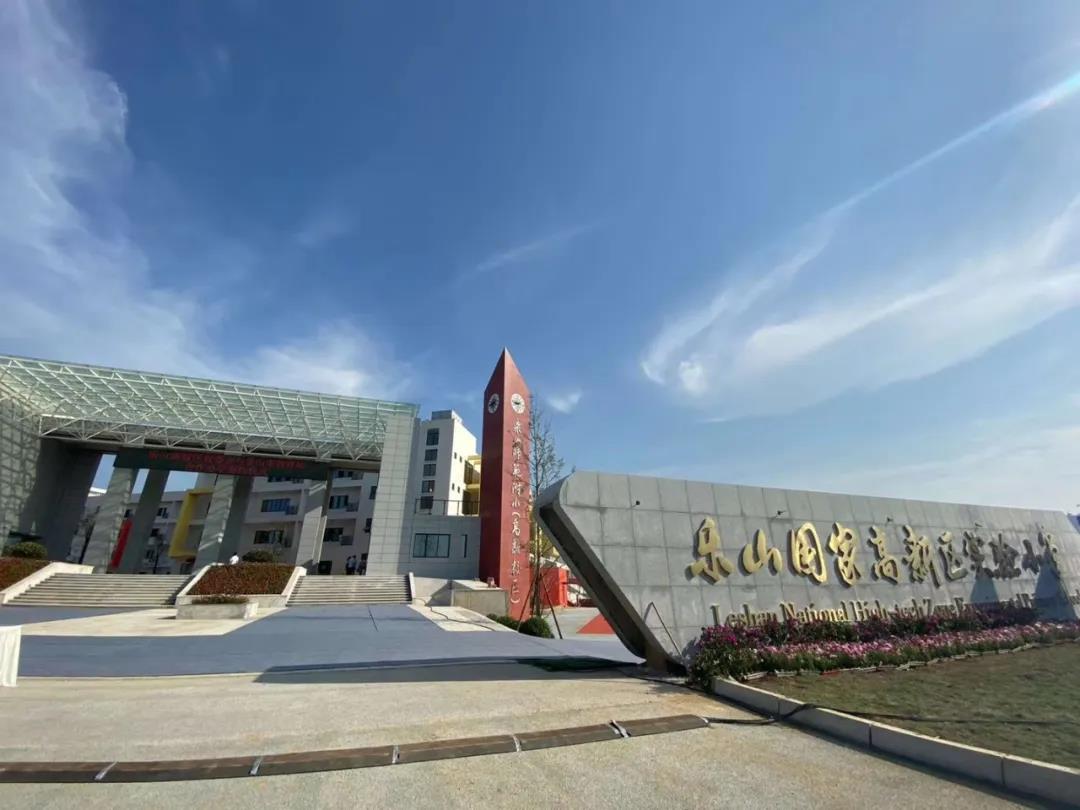 乐师附小(高新校区)