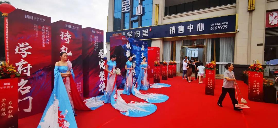 现场活动图 现场活动图