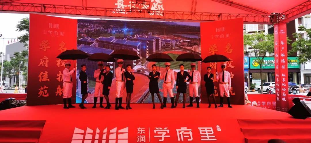 现场活动图 现场活动图