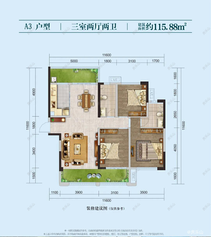 景秀峨眉A3户型
