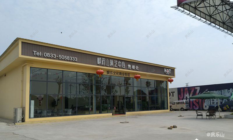 峨眉山演艺中心实景图