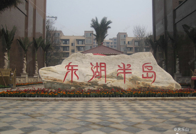 东湖半岛实景图