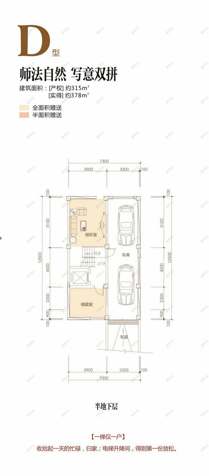 4室3厅1厨3卫D半地下层户型