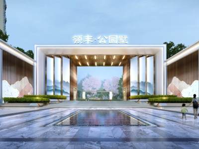 领丰公园墅美好实景呈现，买房首选准现房！