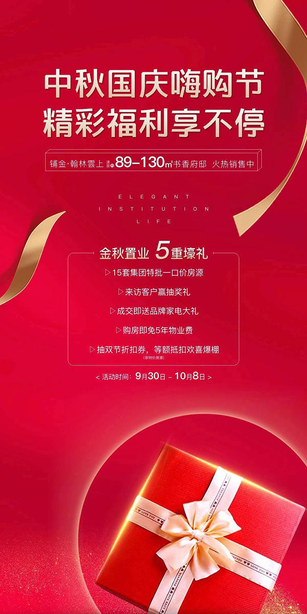 翰林雲上活动海报