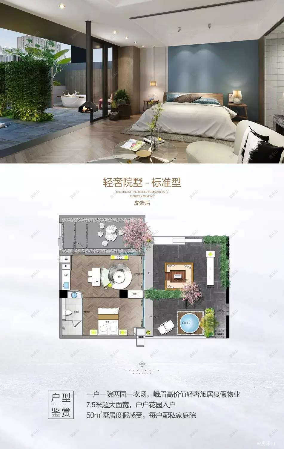 轻奢院墅标准型