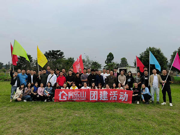 团建合影 团建合影