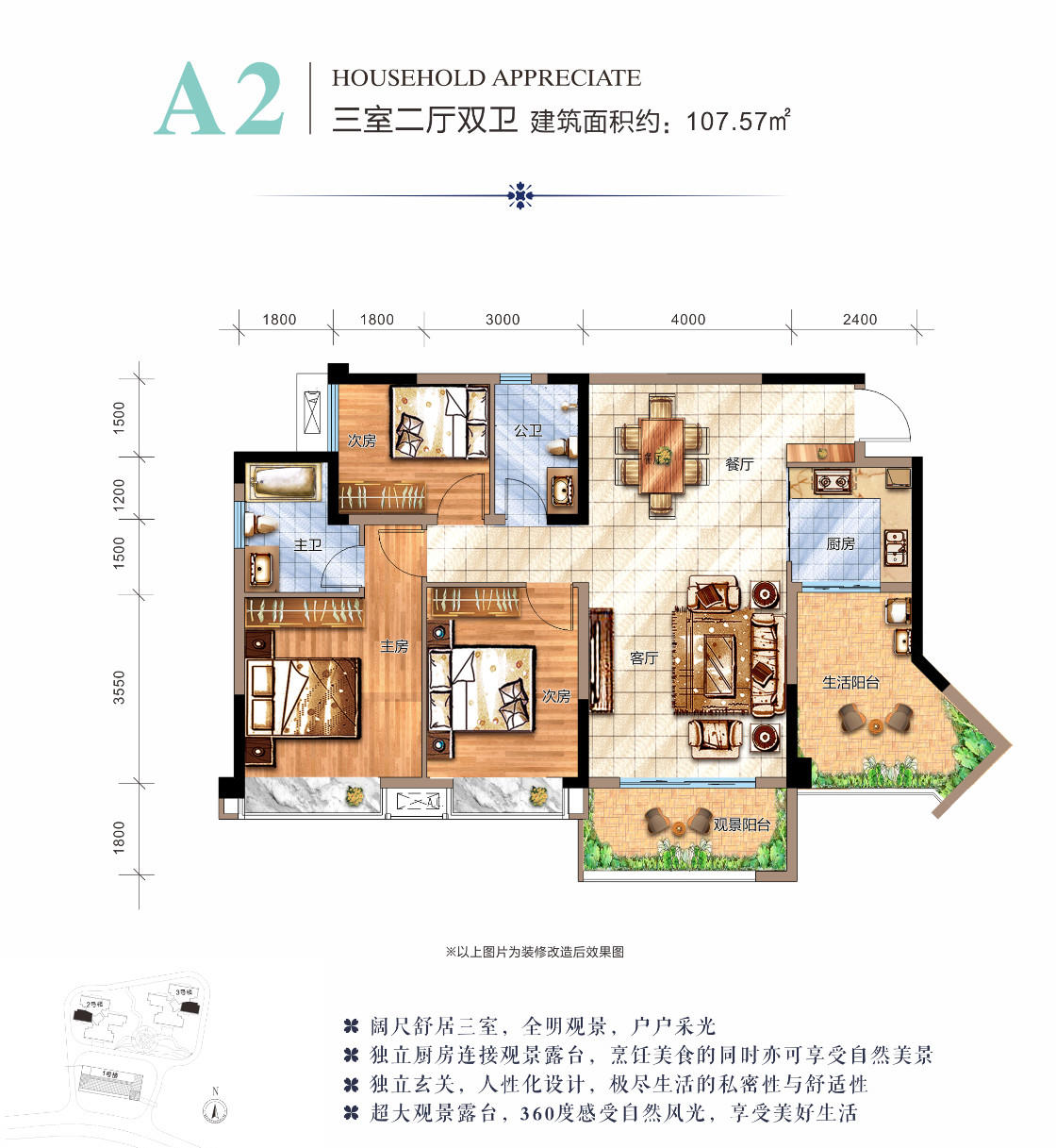 西城印象A2