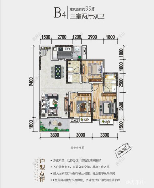 B4 - 3室2厅2卫1阳台