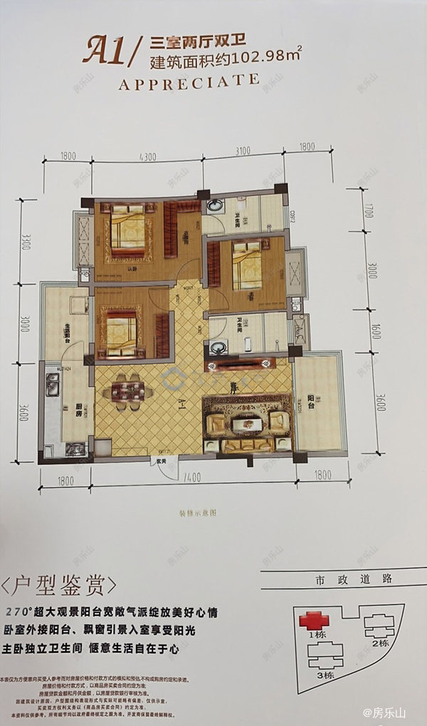 弘祥公馆A1户型