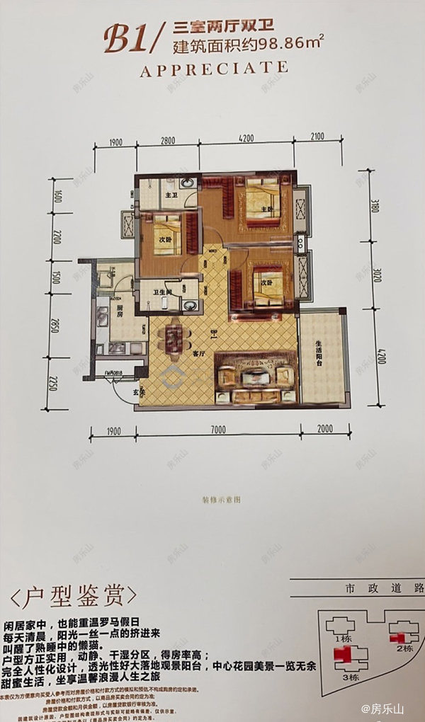 弘祥公馆B1户型